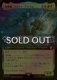 [FOIL] 再稼働、リバティ・プライム/Liberty Prime, Recharged No.944 (拡張アート版・サージ仕様) 【日本語版】 [PIP-金MR]