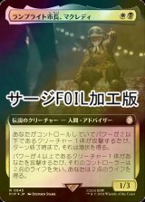 [FOIL] ランプライト市長、マクレディ/MacCready, Lamplight Mayor No.945 (拡張アート版・サージ仕様) 【日本語版】 [PIP-金R]