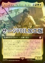 [FOIL] ミニットマン、プレストン・ガービー/Preston Garvey, Minuteman No.953 (拡張アート版・サージ仕様) 【日本語版】 [PIP-金MR]