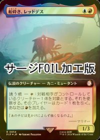 [FOIL] 船砕き、レッドデス/Red Death, Shipwrecker No.954 (拡張アート版・サージ仕様) 【日本語版】 [PIP-金R]