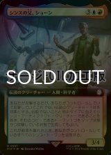 [FOIL] シンスの父、ショーン/Shaun, Father of Synths No.957 (拡張アート版・サージ仕様) 【日本語版】 [PIP-金R]