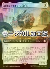 [FOIL] 孤独なアイボット、ED-E/ED-E, Lonesome Eyebot No.960 (拡張アート版・サージ仕様) 【日本語版】 [PIP-灰R]