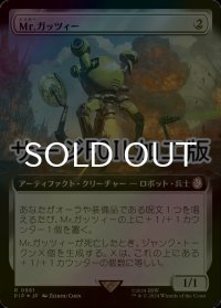 [FOIL] Mr.ガッツィー/Mister Gutsy No.961 (拡張アート版・サージ仕様) 【日本語版】 [PIP-灰R]