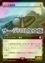 [FOIL] シータ偵察機/Recon Craft Theta No.964 (拡張アート版・サージ仕様) 【日本語版】 [PIP-灰R]