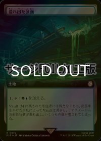 [FOIL] 溢れ出た区画/Overflowing Basin No.972 (拡張アート版・サージ仕様) 【日本語版】 [PIP-土地R]