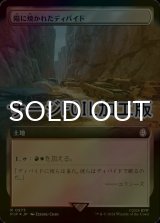 [FOIL] 陽に焼かれたディバイド/Sunscorched Divide No.973 (拡張アート版・サージ仕様) 【日本語版】 [PIP-土地R]