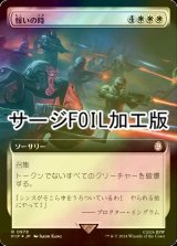 [FOIL] 報いの時/Hour of Reckoning No.978 (拡張アート版・サージ仕様) 【日本語版】 [PIP-白R]