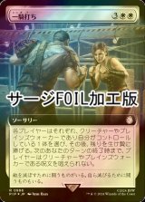 [FOIL] 一騎打ち/Single Combat No.986 (拡張アート版・サージ仕様) 【日本語版】 [PIP-白R]