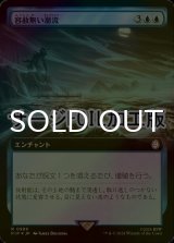 [FOIL] 容赦無い潮流/Inexorable Tide No.988 (拡張アート版・サージ仕様) 【日本語版】 [PIP-青R]
