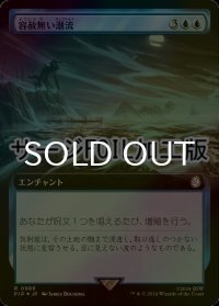 [FOIL] 容赦無い潮流/Inexorable Tide No.988 (拡張アート版・サージ仕様) 【日本語版】 [PIP-青R]