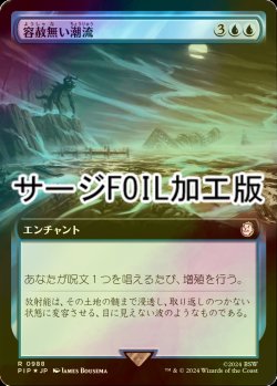 画像1: [FOIL] 容赦無い潮流/Inexorable Tide No.988 (拡張アート版・サージ仕様) 【日本語版】 [PIP-青R]