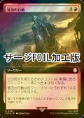 [FOIL] 冒涜の行動/Blasphemous Act No.993 (拡張アート版・サージ仕様) 【日本語版】 [PIP-赤R]