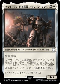 ブラザーフッドの異端者、パラディン・ダンス/Paladin Danse, Steel Maverick 【日本語版】 [PIP-白U]