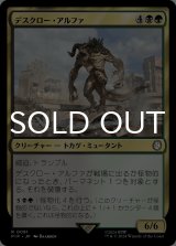 デスクロー・アルファ/Alpha Deathclaw 【日本語版】 [PIP-金R]