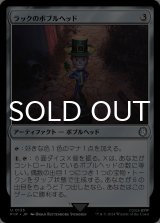 ラックのボブルヘッド/Luck Bobblehead 【日本語版】 [PIP-灰U]