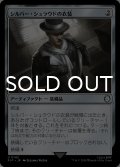 シルバー・シュラウドの衣装/Silver Shroud Costume 【日本語版】 [PIP-灰U]