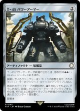 T-45パワーアーマー/T-45 Power Armor 【日本語版】 [PIP-灰R]