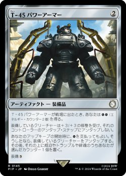 画像1: T-45パワーアーマー/T-45 Power Armor 【日本語版】 [PIP-灰R]