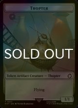 [FOIL] 飛行機械/THOPTER 【英語版】 [PIP-トークン]