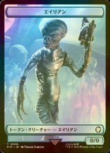 [FOIL] エイリアン/ALIEN 【日本語版】 [PIP-トークン]