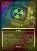 [FOIL] 放射能/RADIATION 【日本語版】 [PIP-トークン]