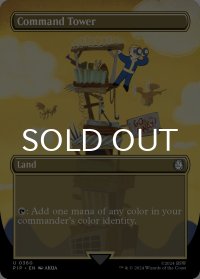 統率の塔/Command Tower (全面アート版) 【英語版】 [PIP-土地U]