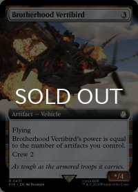 ブラザーフッド・ベルチバード/Brotherhood Vertibird (拡張アート版) 【英語版】 [PIP-灰R]