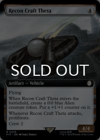 シータ偵察機/Recon Craft Theta (拡張アート版) 【英語版】 [PIP-灰R]
