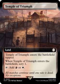 画像1: 凱旋の神殿/Temple of Triumph (拡張アート版) 【英語版】 [PIP-土地R]