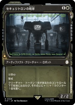 画像1: セキュリトロンの戦隊/Securitron Squadron (ショーケース版) 【日本語版】 [PIP-白R]