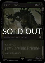 デスクロー・アルファ/Alpha Deathclaw (ショーケース版) 【日本語版】 [PIP-金R]