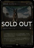 忠実な友、ドッグミート/Dogmeat, Ever Loyal (ショーケース版) 【日本語版】 [PIP-金MR]