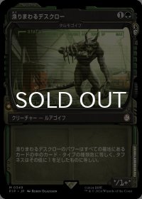 漁りまわるデスクロー/Scrounging Deathclaw (ショーケース版) 【日本語版】 [PIP-緑MR]