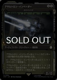 アサルトロン・インベーダー/Assaultron Invader (ショーケース版) 【日本語版】 [PIP-灰R]