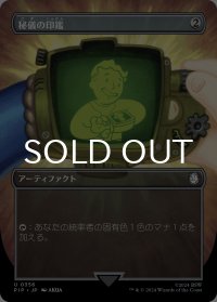 秘儀の印鑑/Arcane Signet (全面アート版) 【日本語版】 [PIP-灰U]