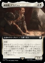 創設者、アラデシュ/Aradesh, the Founder (拡張アート版) 【日本語版】 [PIP-白R]