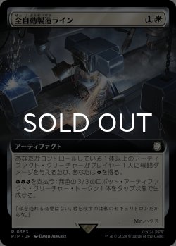 画像1: 全自動製造ライン/Automated Assembly Line (拡張アート版) 【日本語版】 [PIP-白R]