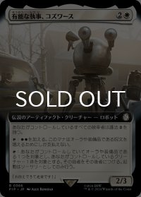有能な執事、コズワース/Codsworth, Handy Helper (拡張アート版) 【日本語版】 [PIP-白R]