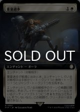 重量過多/Overencumbered (拡張アート版) 【日本語版】 [PIP-白R]