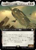 ブラザーフッドの旗艦、プリドゥエン/The Prydwen, Steel Flagship (拡張アート版) 【日本語版】 [PIP-白R]