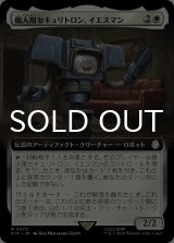 個人用セキュリトロン、イエスマン/Yes Man, Personal Securitron (拡張アート版) 【日本語版】 [PIP-白R]