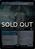 放浪する父、ジェームス/James, Wandering Dad (拡張アート版) 【日本語版】 [PIP-青R]