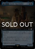 私立探偵、ニック・バレンタイン/Nick Valentine, Private Eye (拡張アート版) 【日本語版】 [PIP-青R]