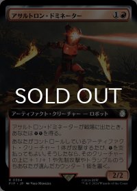 アサルトロン・ドミネーター/Assaultron Dominator (拡張アート版) 【日本語版】 [PIP-赤R]