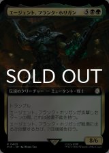 エージェント、フランク・ホリガン/Agent Frank Horrigan (拡張アート版) 【日本語版】 [PIP-金R]