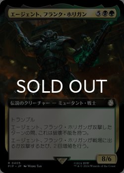 画像1: エージェント、フランク・ホリガン/Agent Frank Horrigan (拡張アート版) 【日本語版】 [PIP-金R]