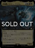 再稼働、リバティ・プライム/Liberty Prime, Recharged (拡張アート版) 【日本語版】 [PIP-金MR]