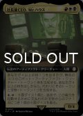 社長兼CEO、Mr.ハウス/Mr. House, President and CEO (拡張アート版) 【日本語版】 [PIP-金MR]