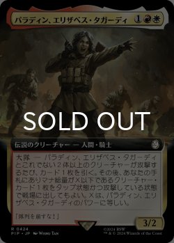 画像1: パラディン、エリザベス・タガーディ/Paladin Elizabeth Taggerdy (拡張アート版) 【日本語版】 [PIP-金R]