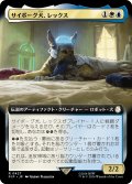 サイボーグ犬、レックス/Rex, Cyber-Hound (拡張アート版) 【日本語版】 [PIP-金R]